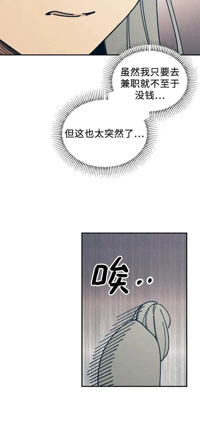 第12话 第23页
