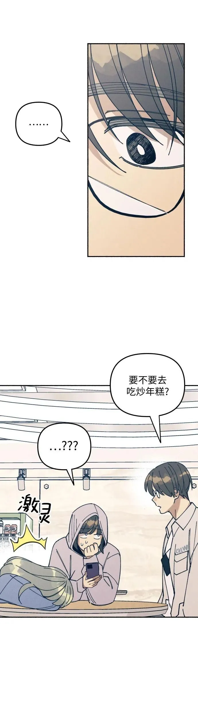 第12话 第31页