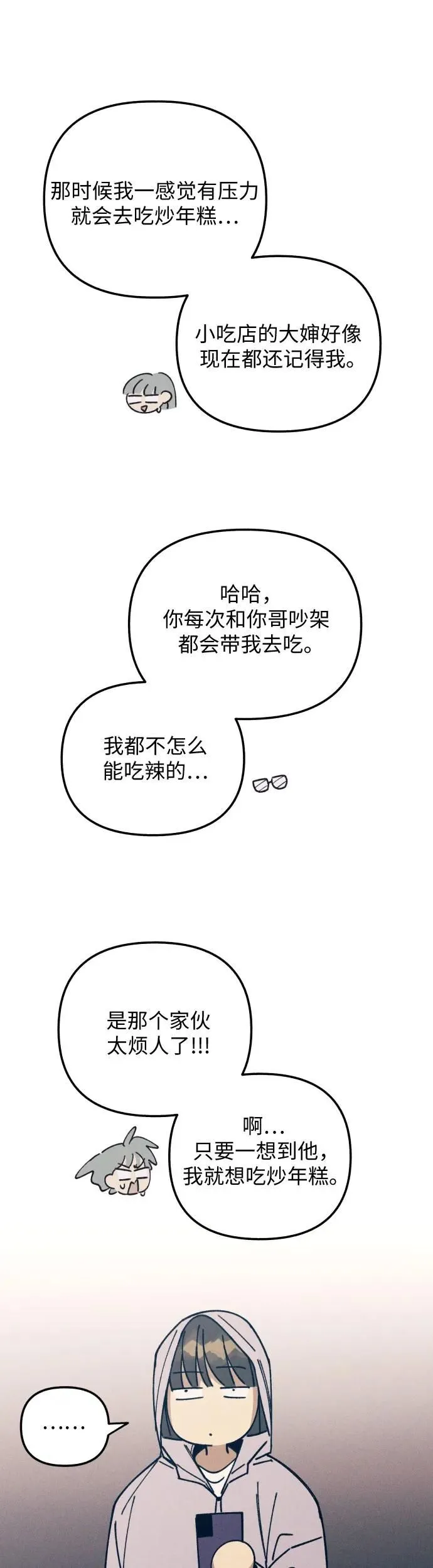 第12话 第34页