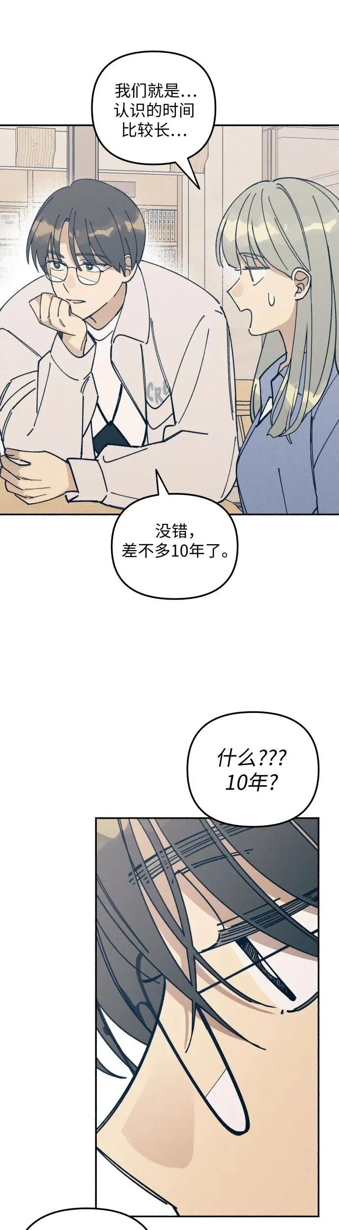 第12话 第37页