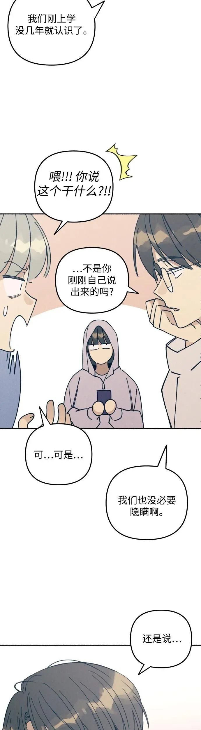 第12话 第38页