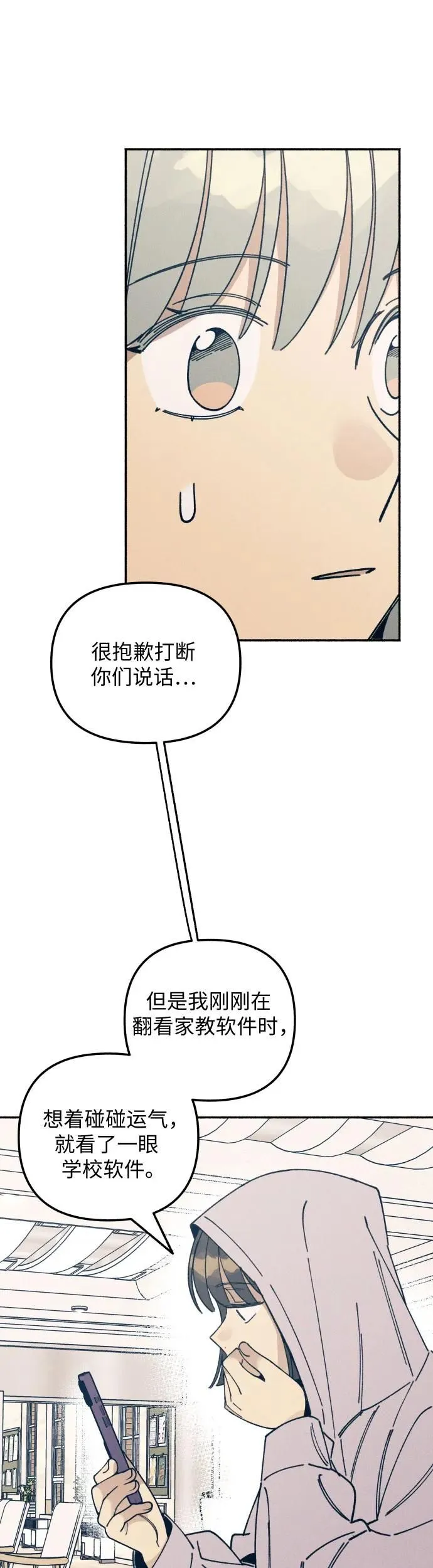 第12话 第42页