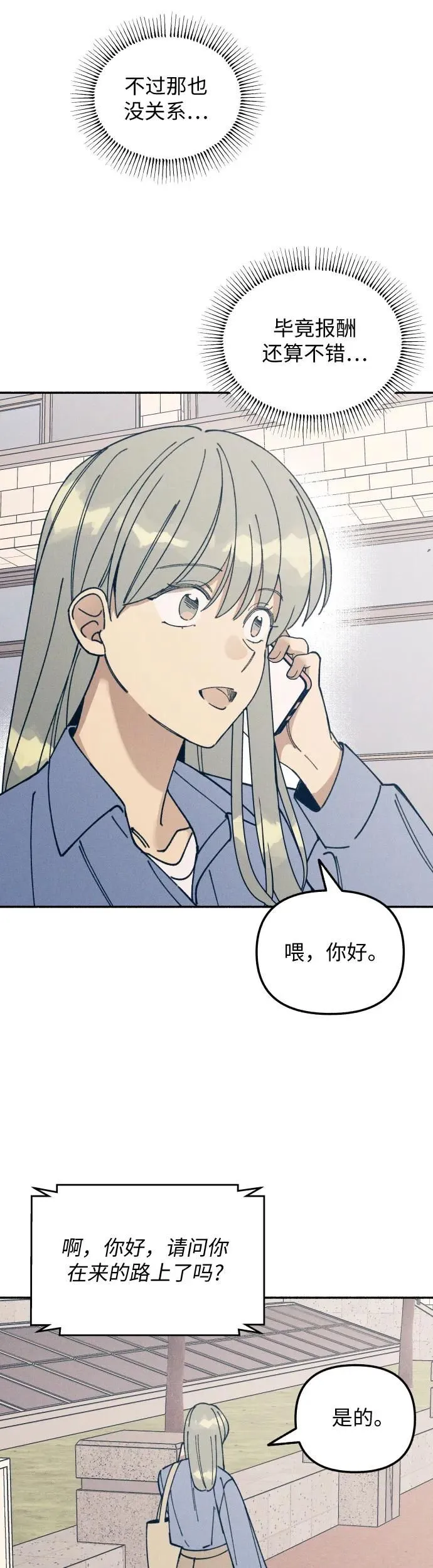 第12话 第47页