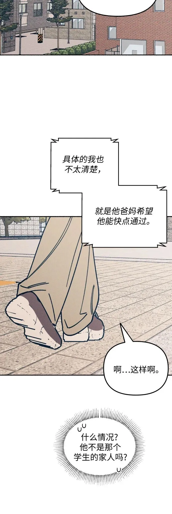 第12话 第50页