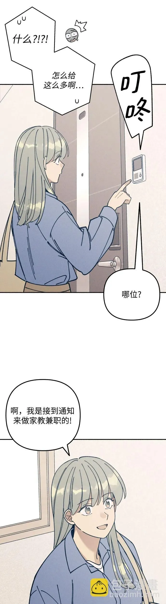 第12话 第53页