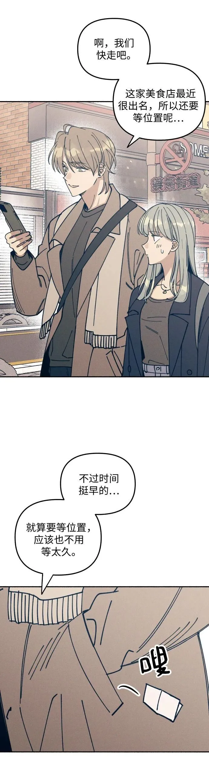 第11话 第11页