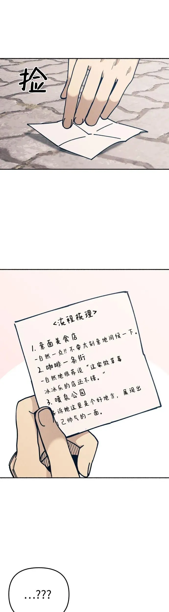 第11话 第13页