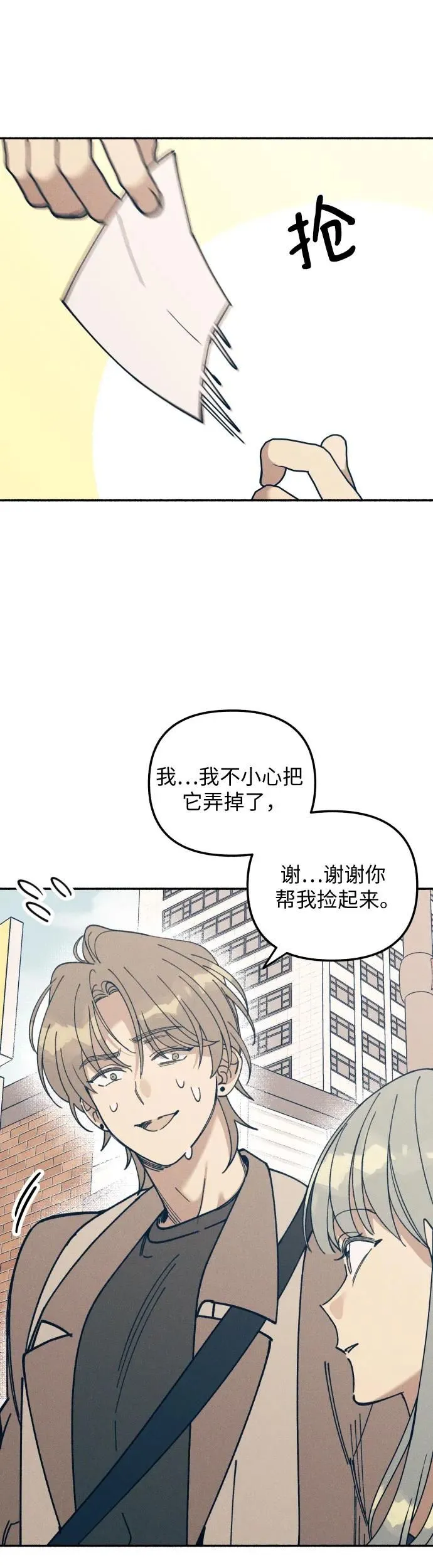 第11话 第15页
