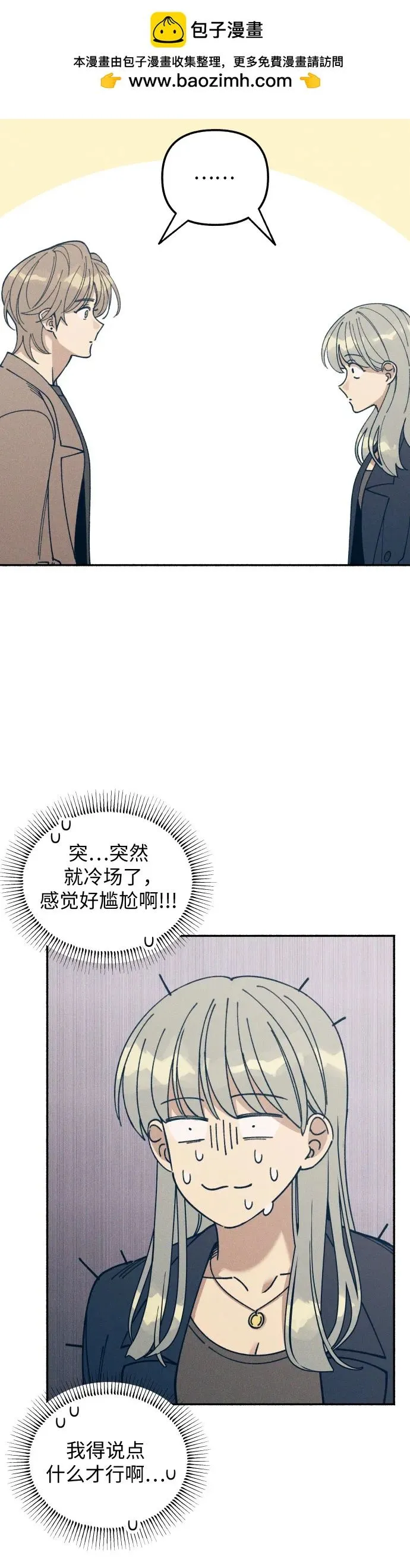 第11话 第23页
