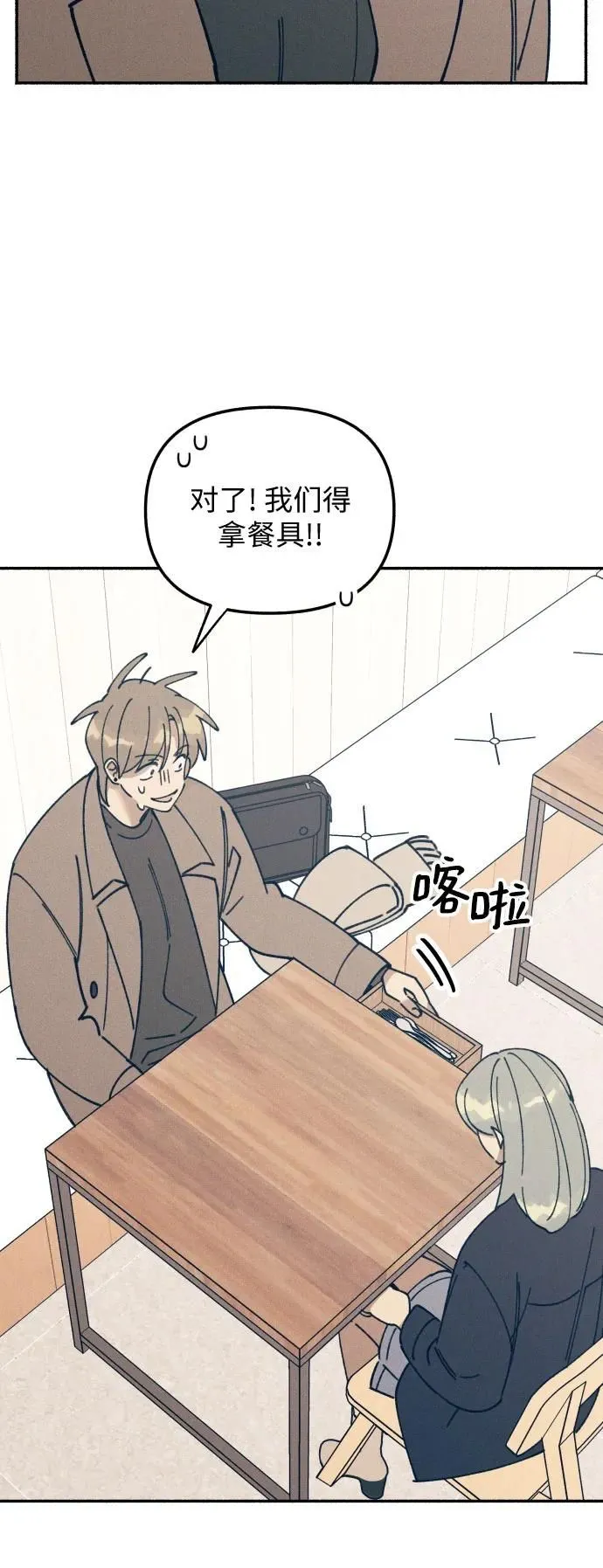 第11话 第27页