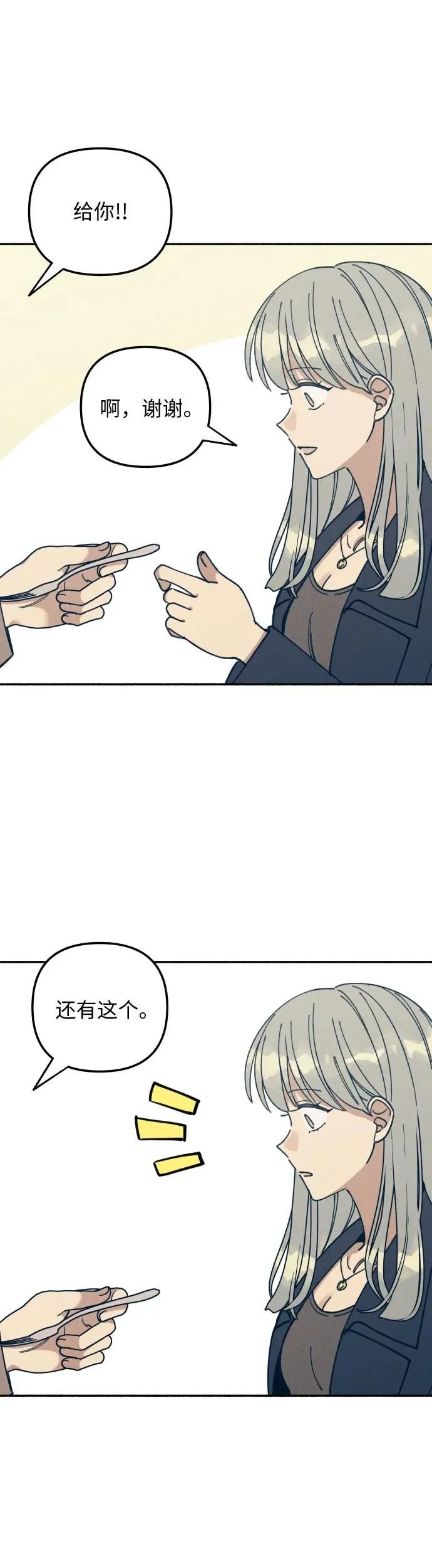 第11话 第28页