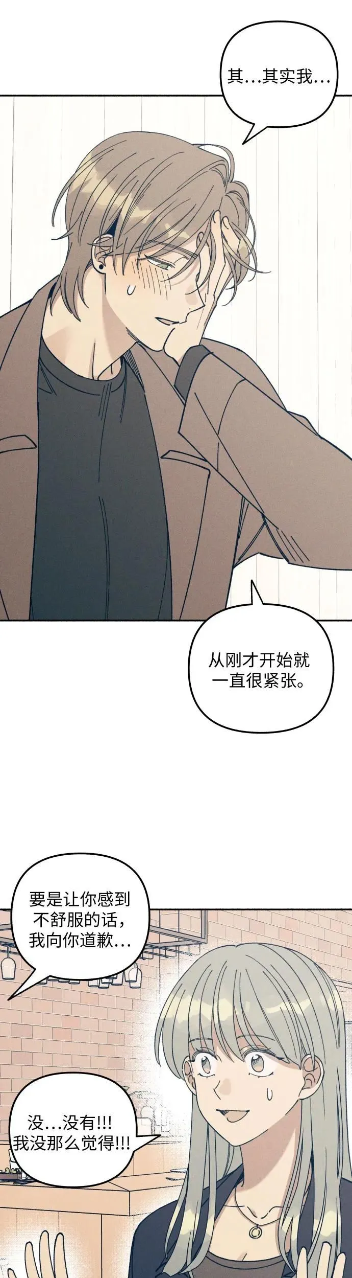第11话 第32页