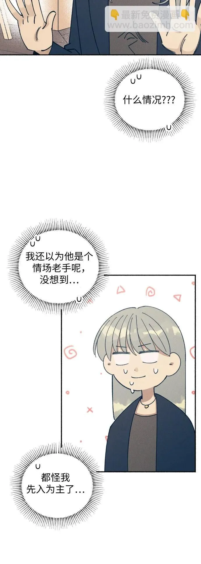 第11话 第33页