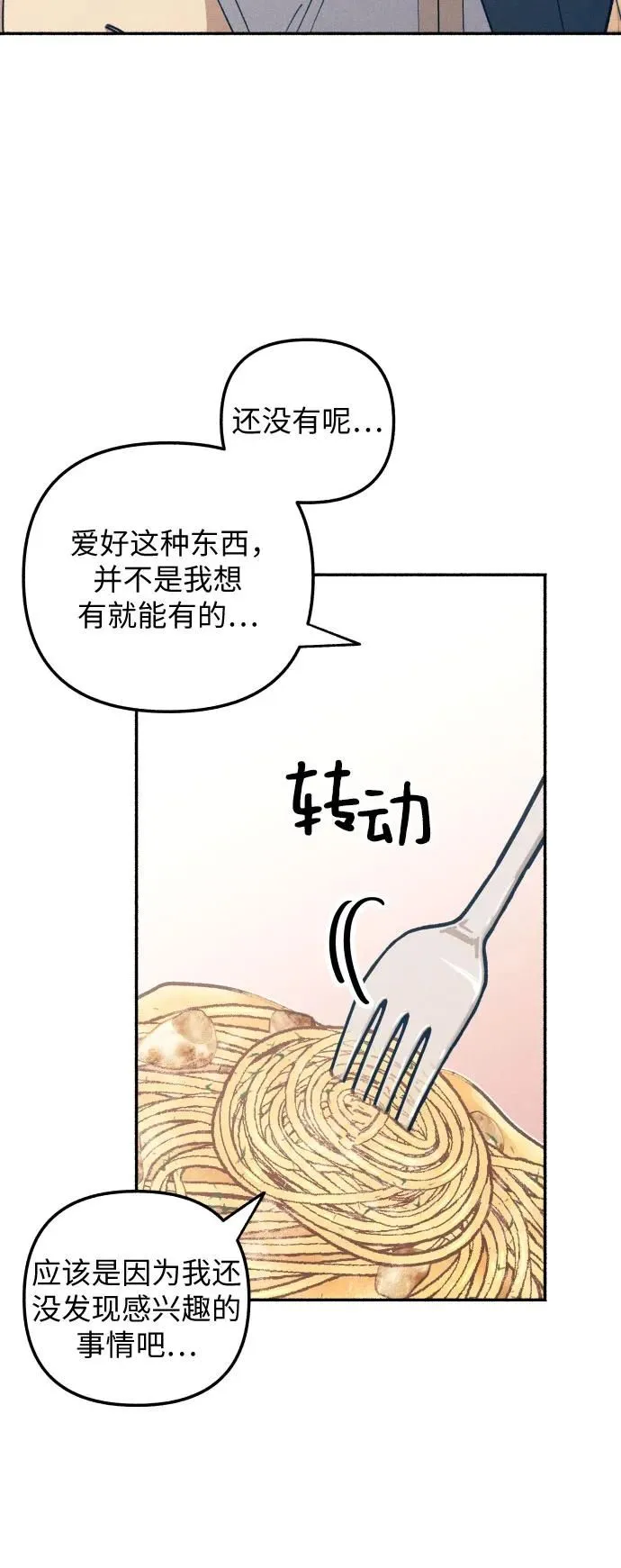 第11话 第38页