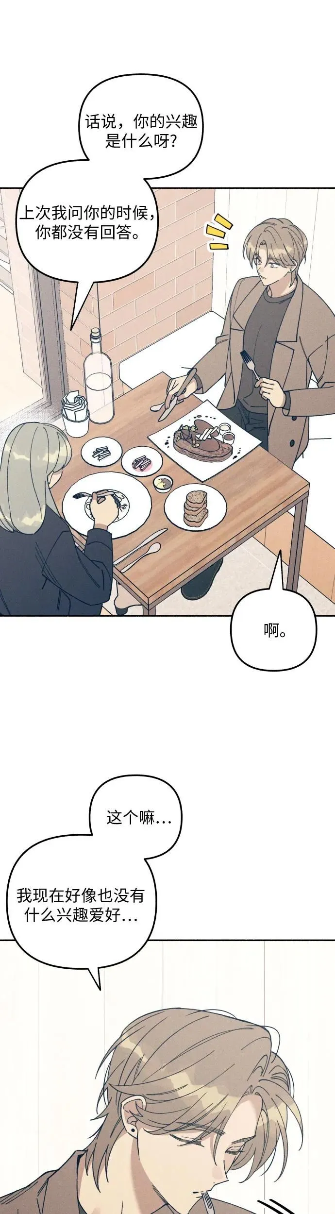 第11话 第39页
