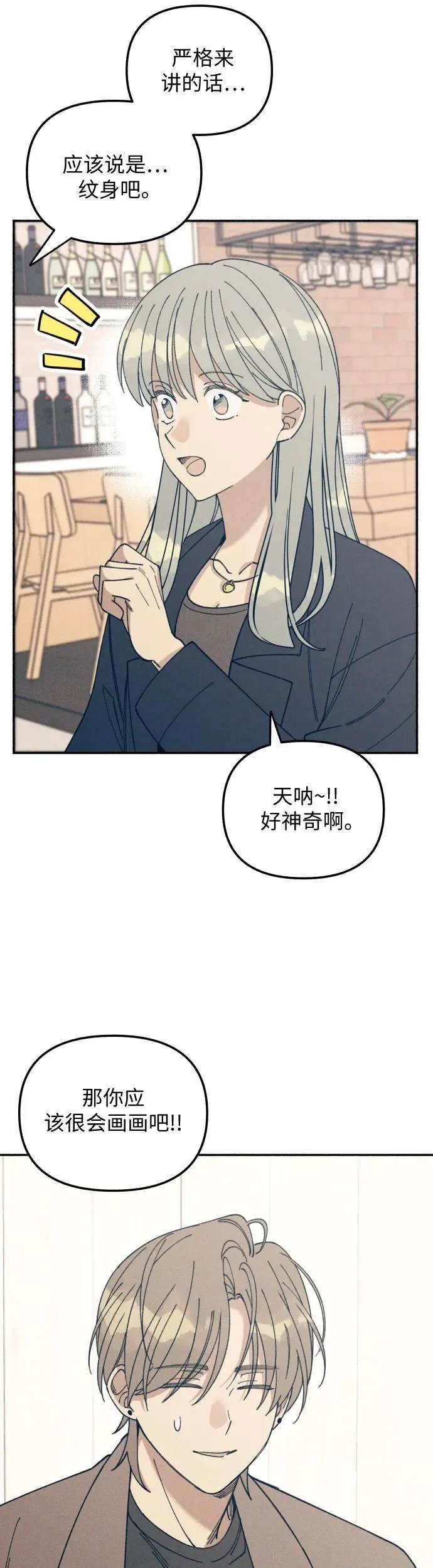 第11话 第41页