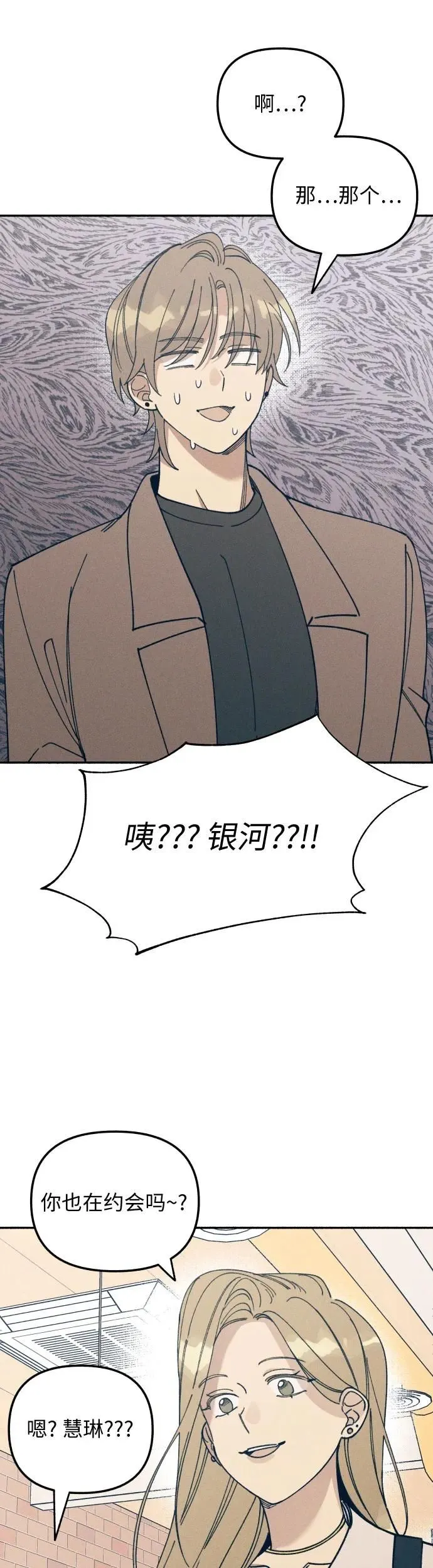 第11话 第43页