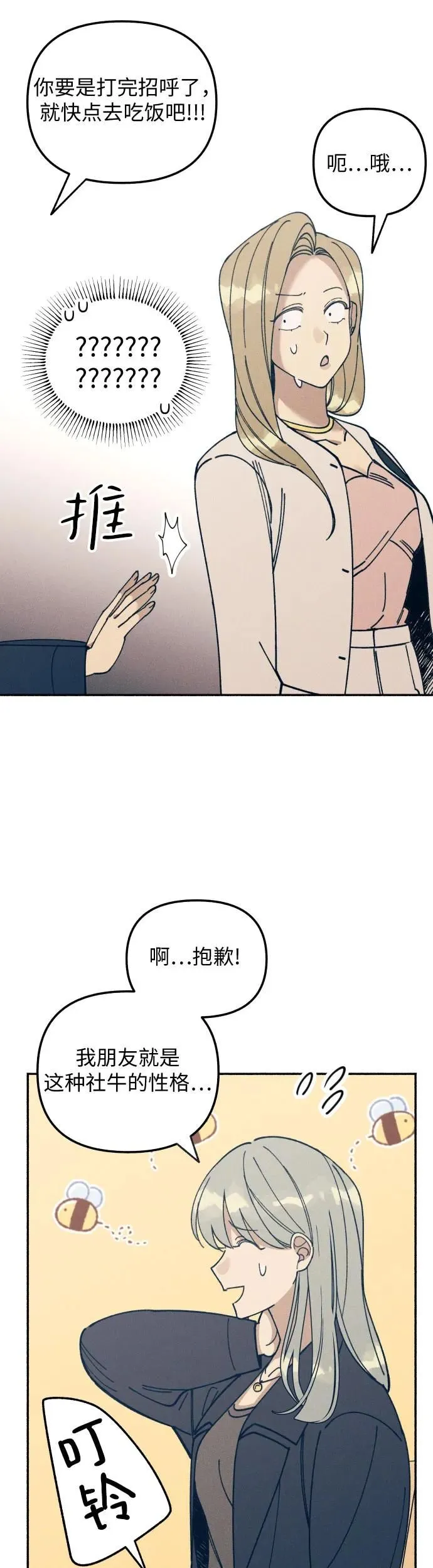 第11话 第47页