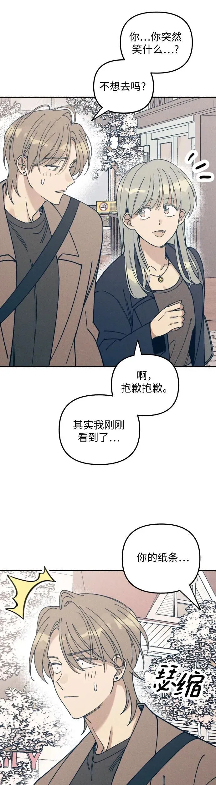 第11话 第53页