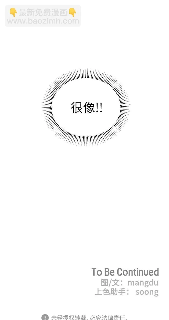 第11话 第61页