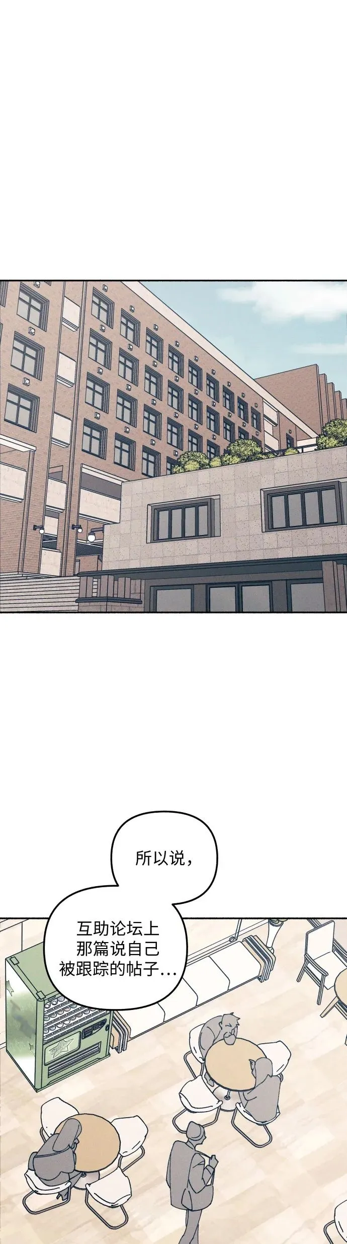 第10话 第2页