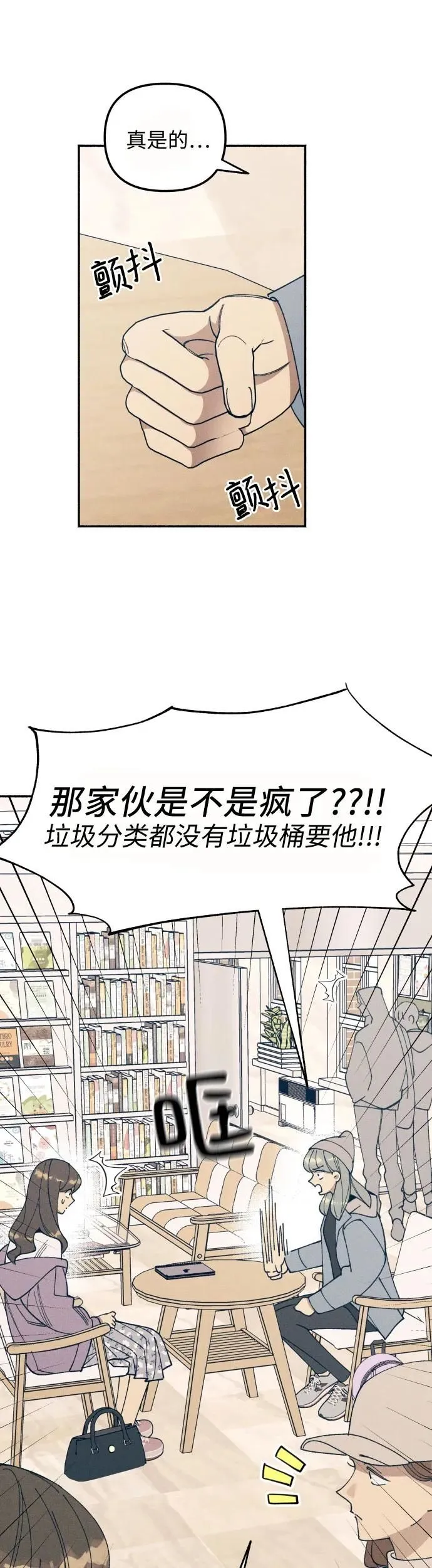 第10话 第5页