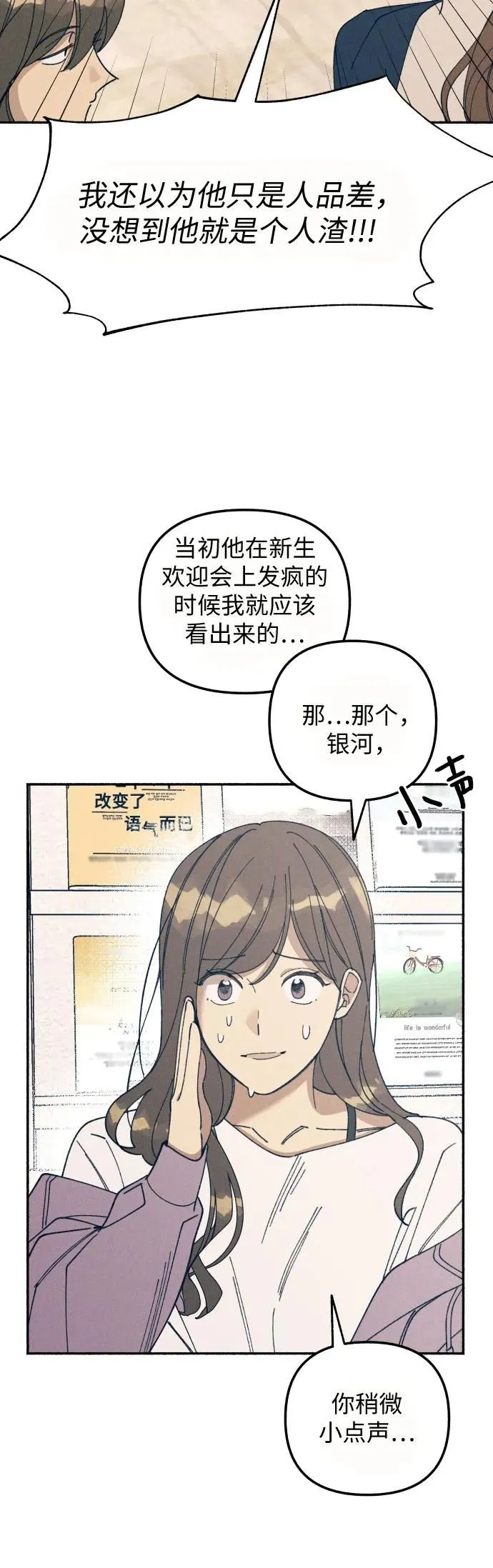 第10话 第6页
