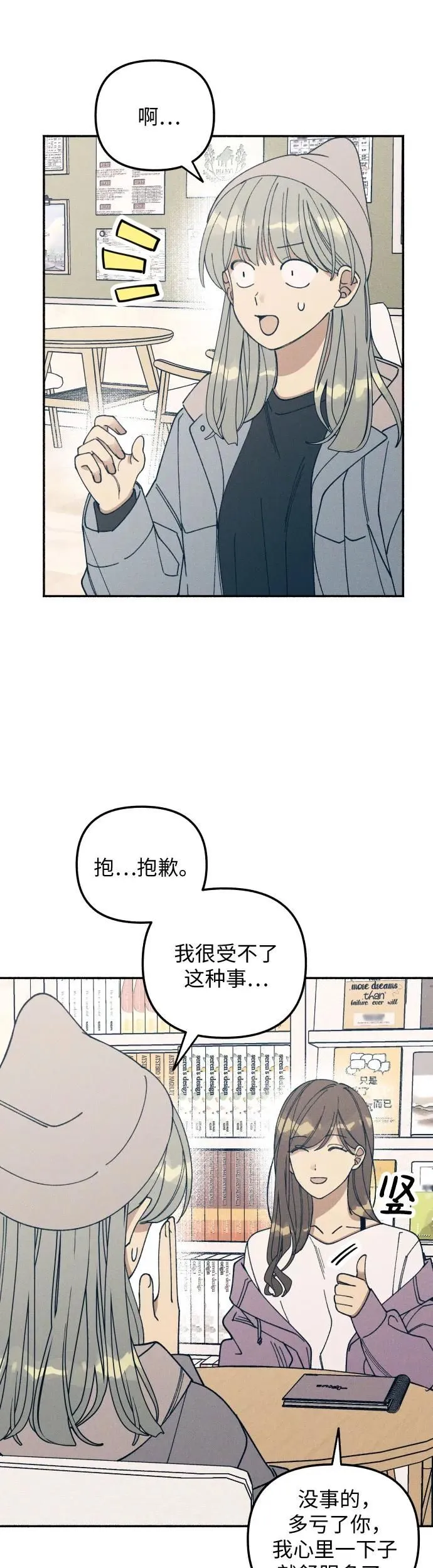 第10话 第7页