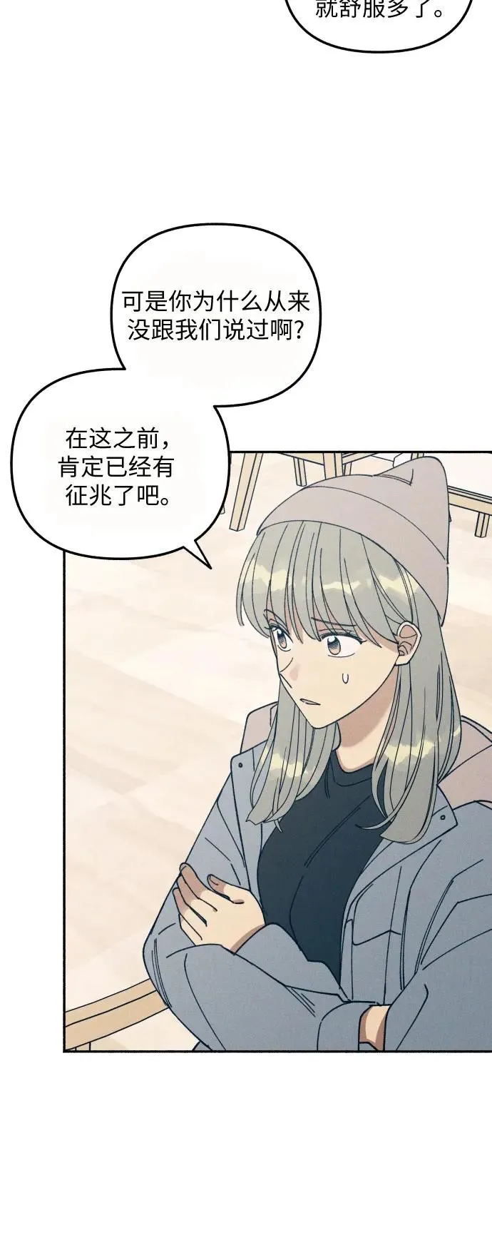 第10话 第8页