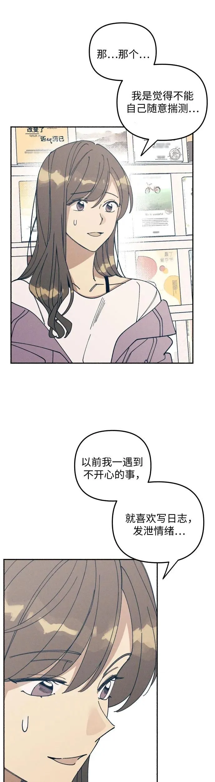 第10话 第9页