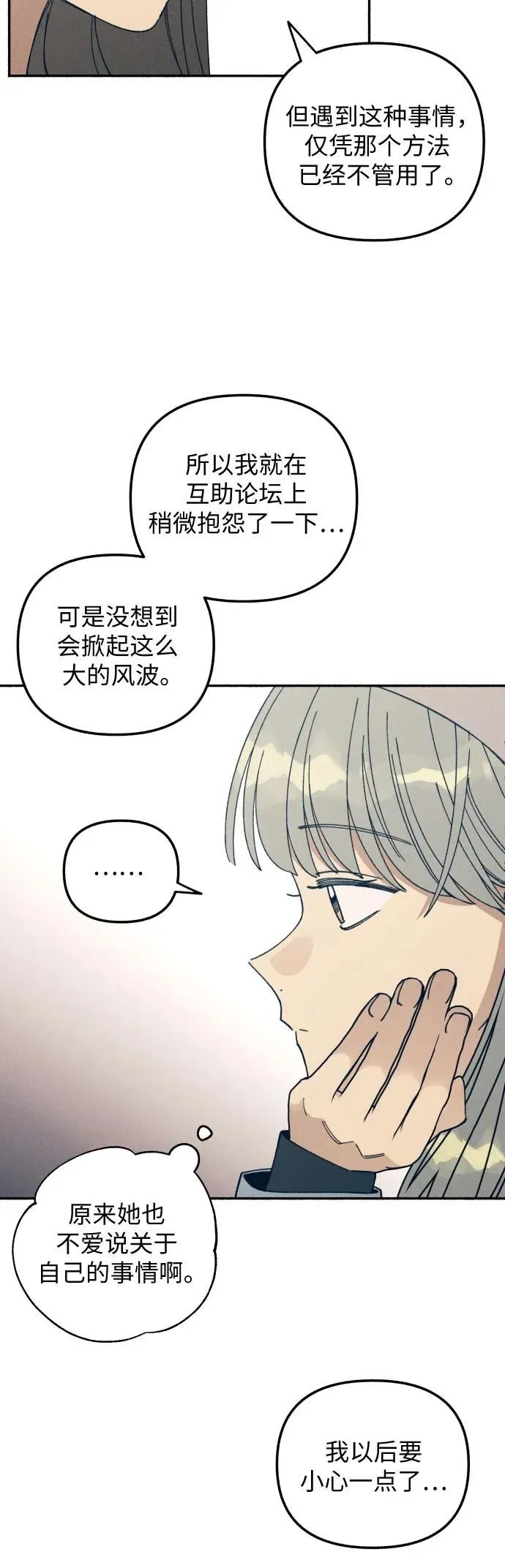 第10话 第10页
