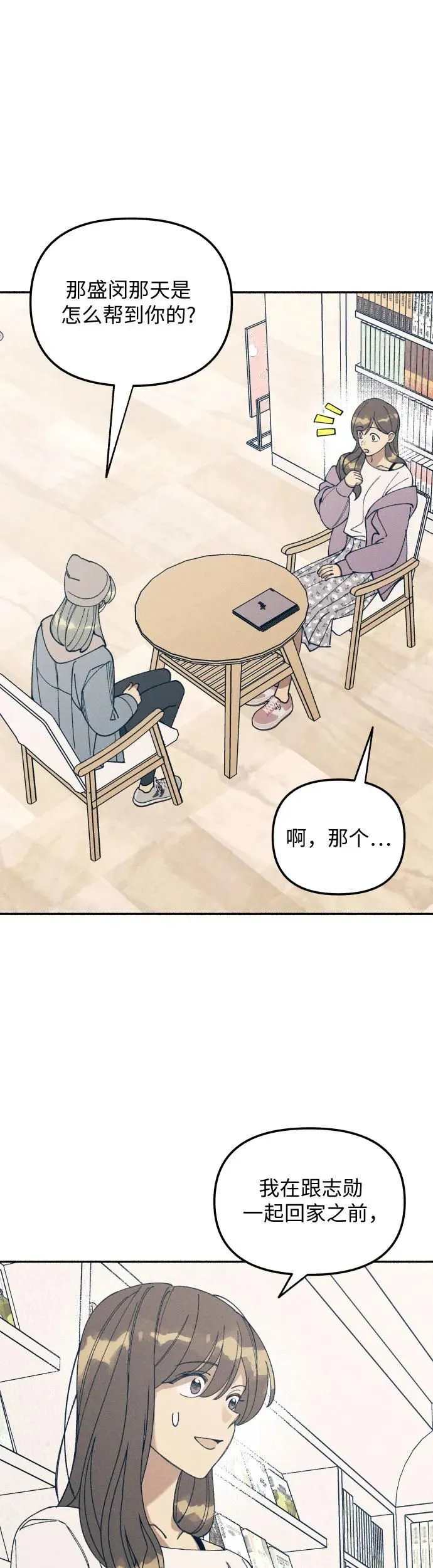 第10话 第11页