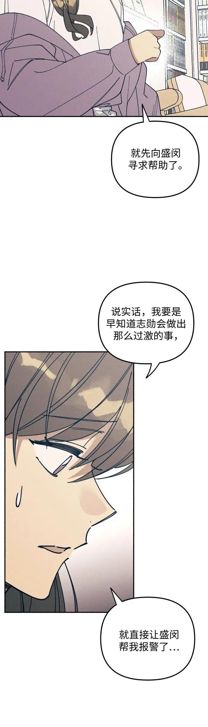 第10话 第12页