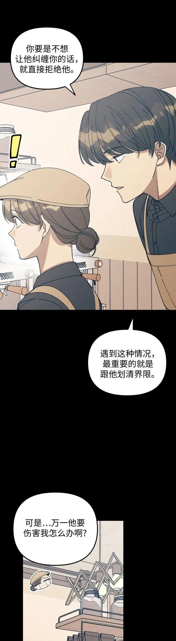 第10话 第16页