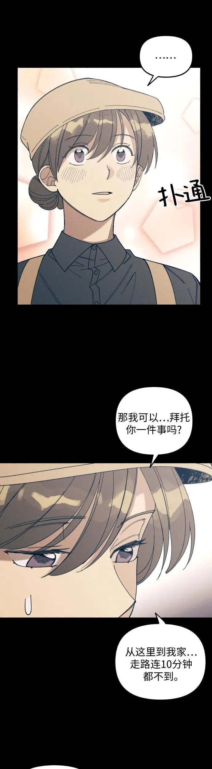 第10话 第18页