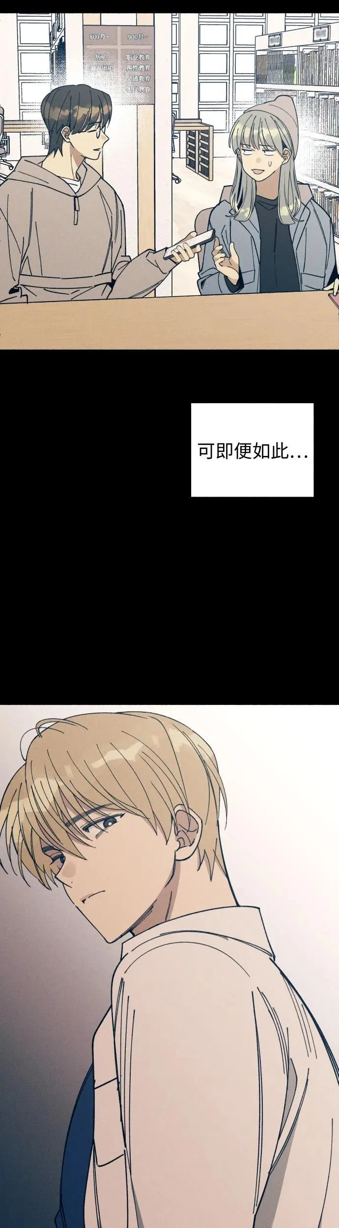 第10话 第29页
