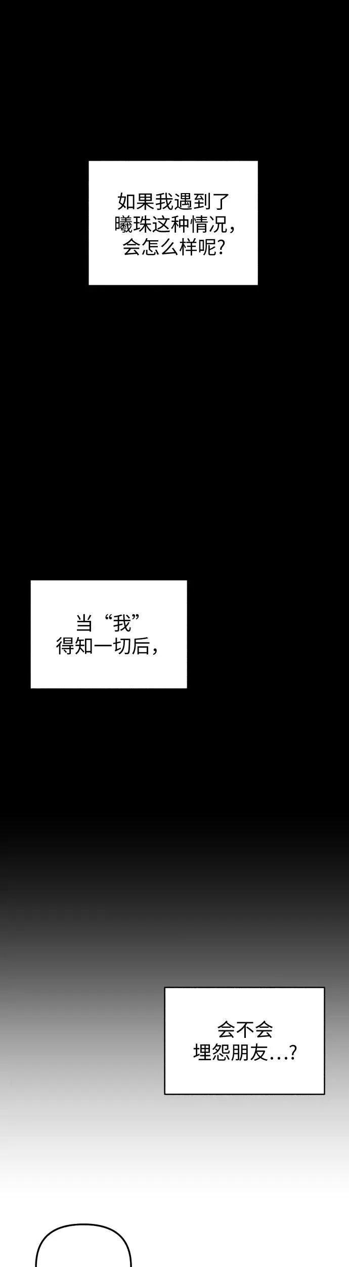 第10话 第31页
