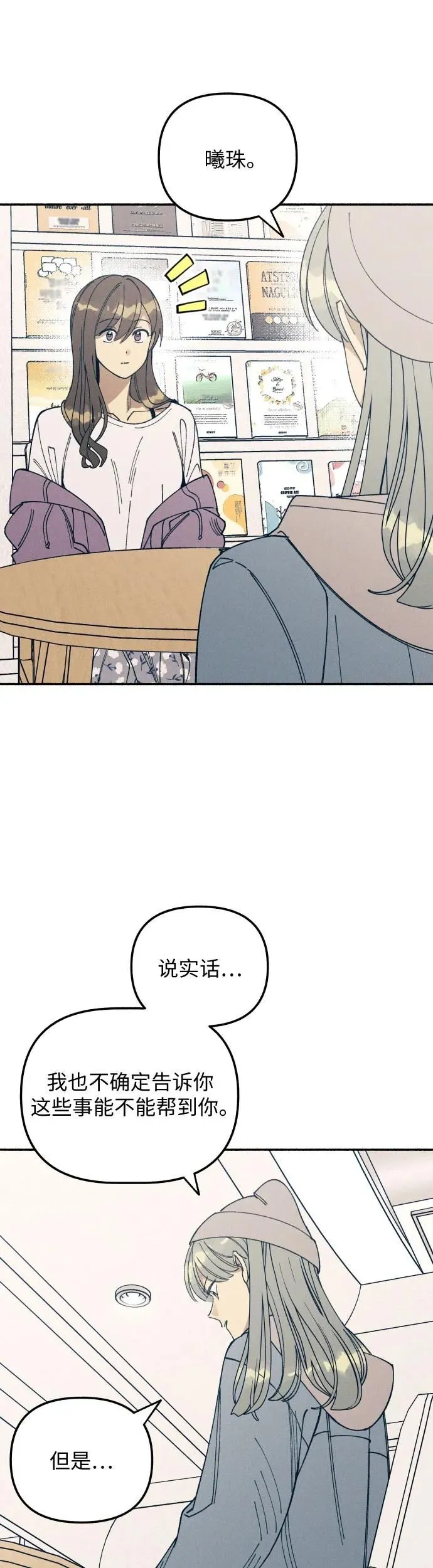 第10话 第33页