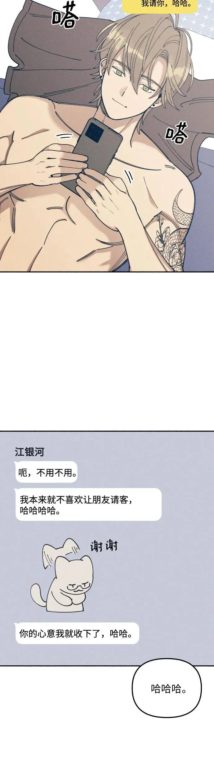 第10话 第47页