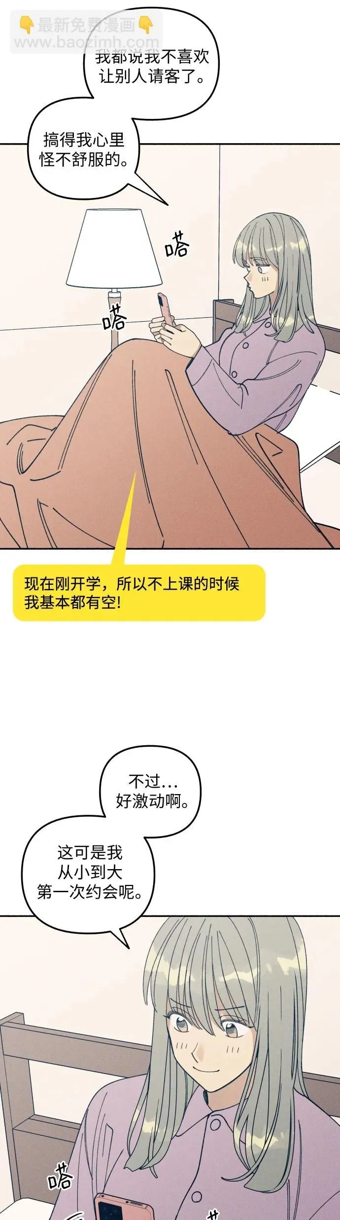 第10话 第50页