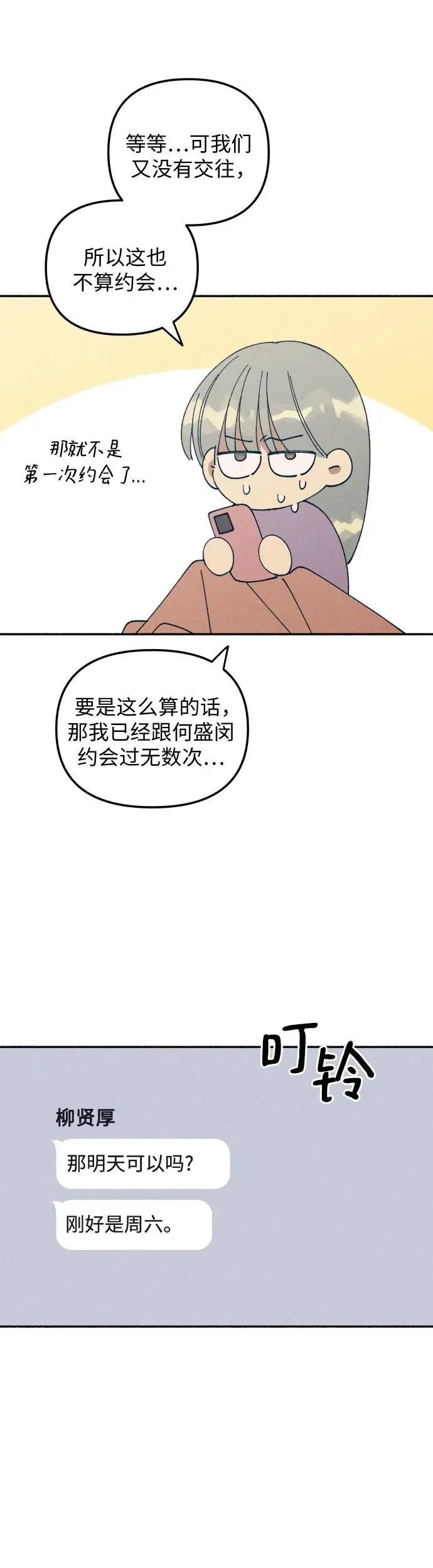第10话 第52页