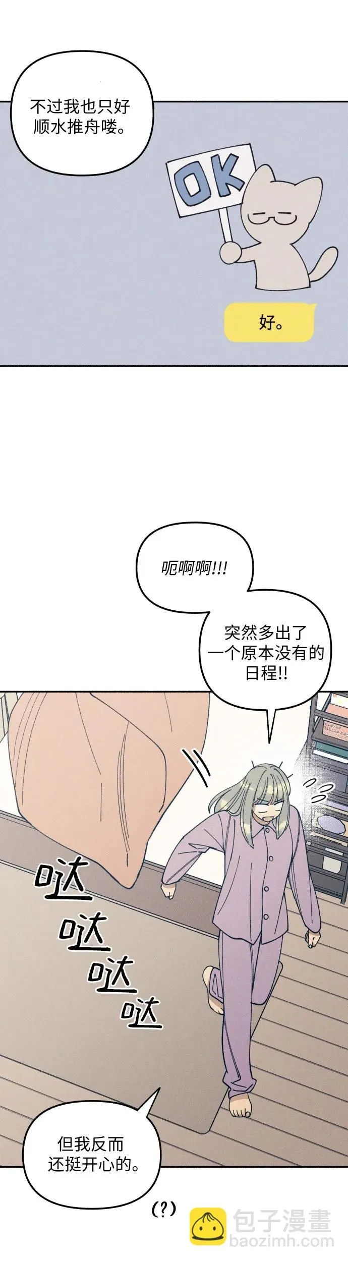 第10话 第54页