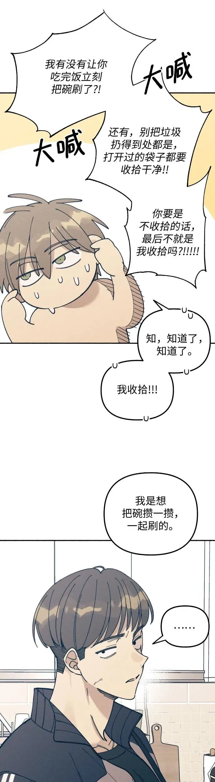 第10话 第62页