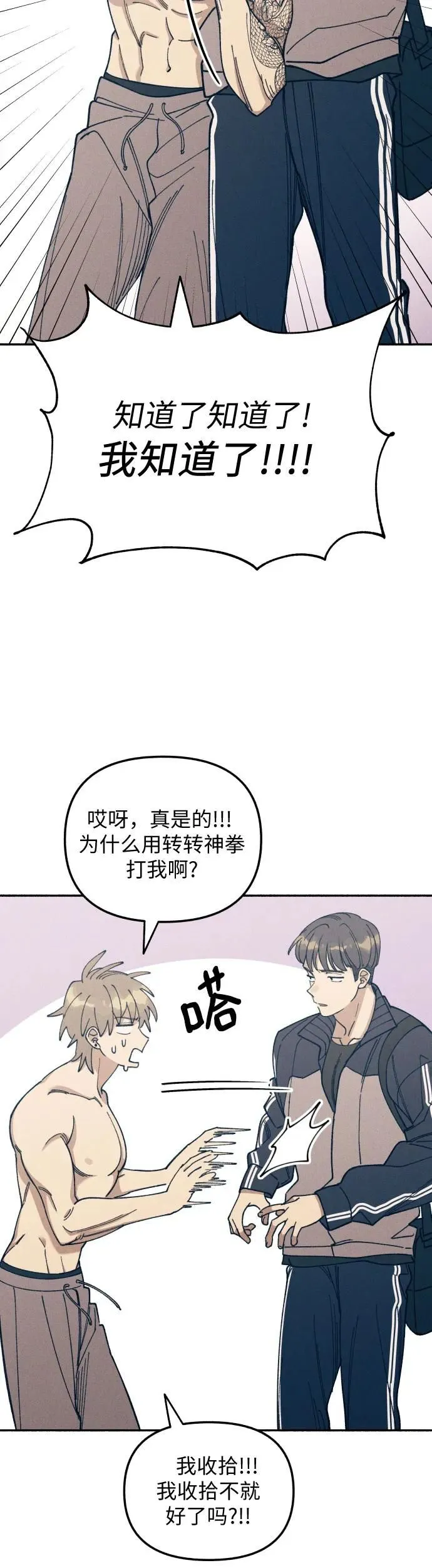第10话 第65页