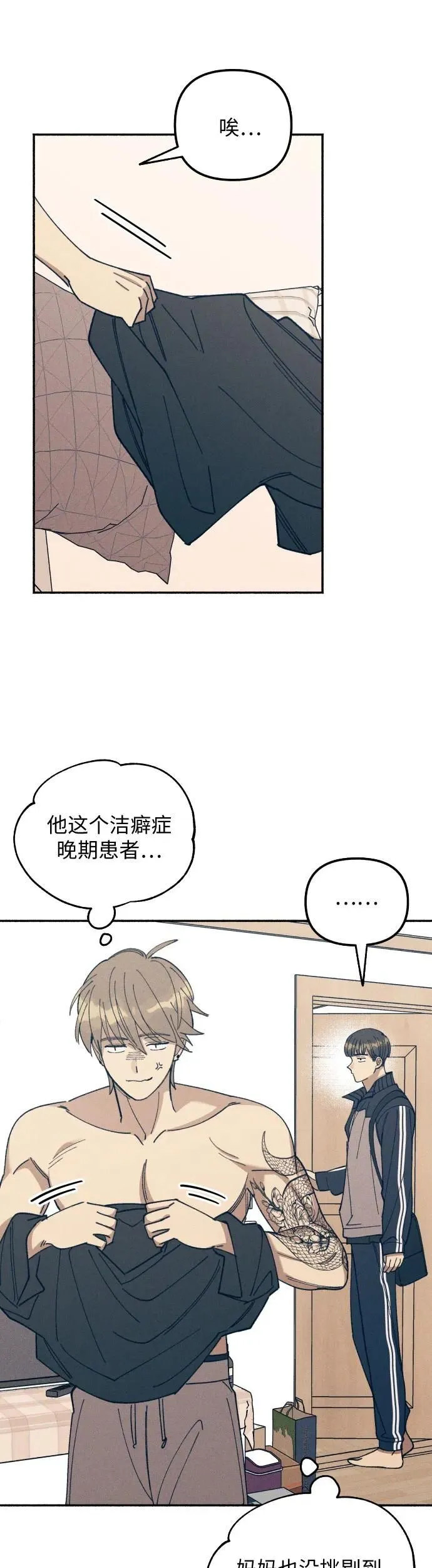 第10话 第67页