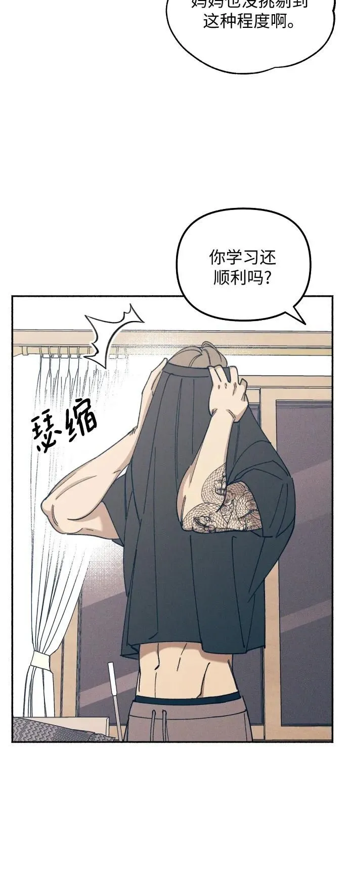 第10话 第68页