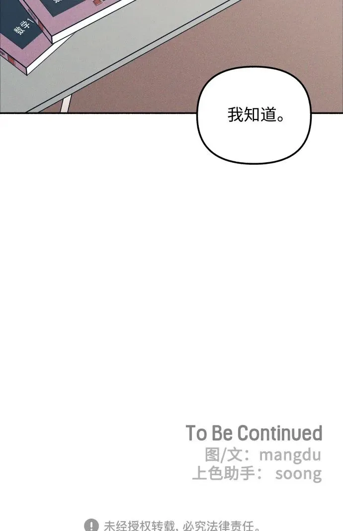 第10话 第71页