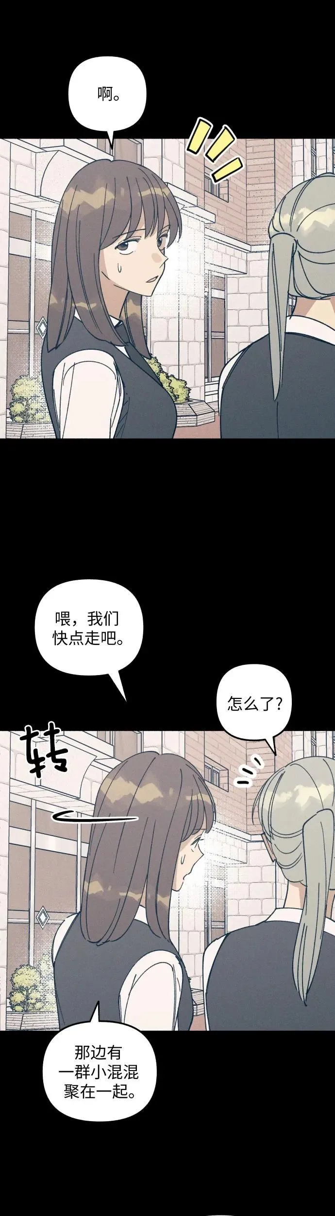 第9话 第4页