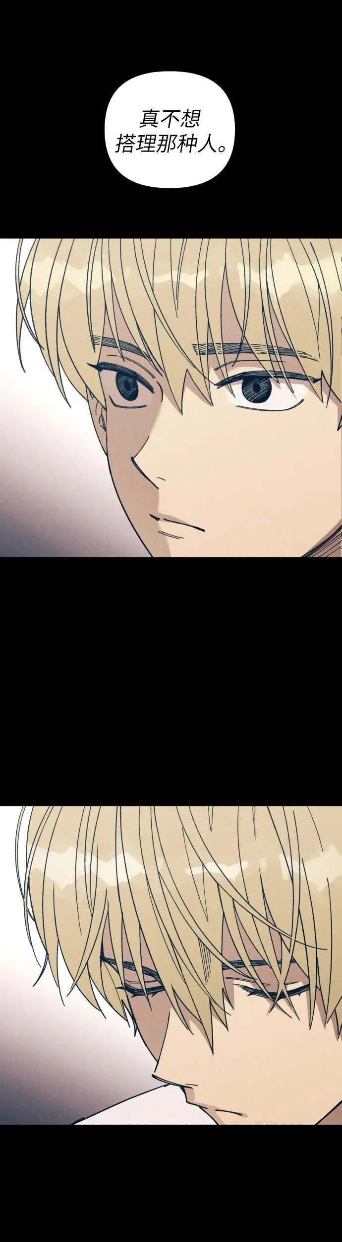 第9话 第7页