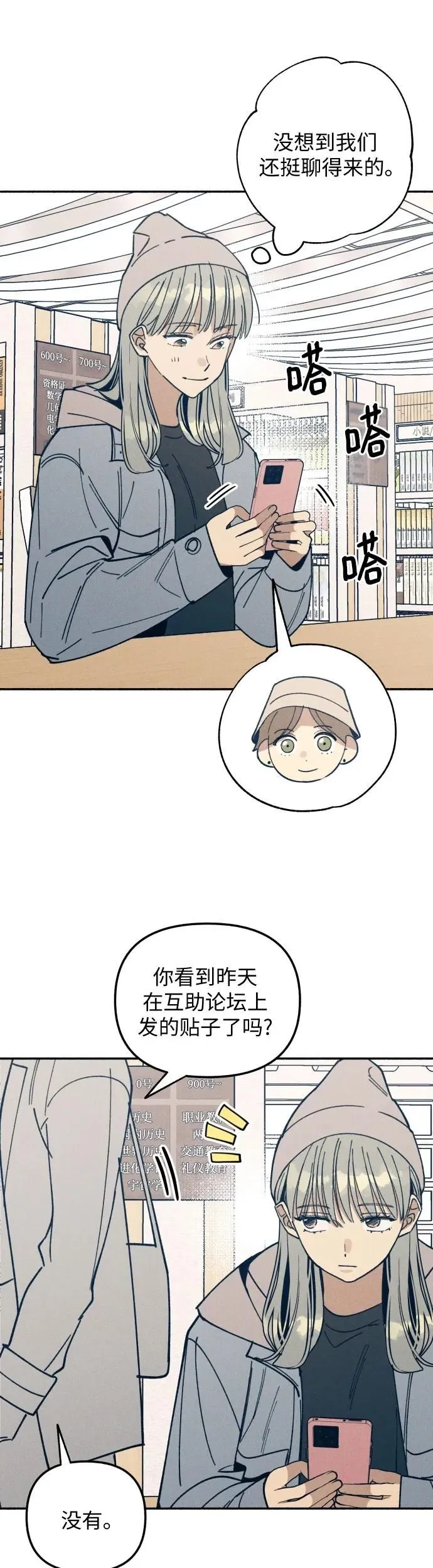 第9话 第12页